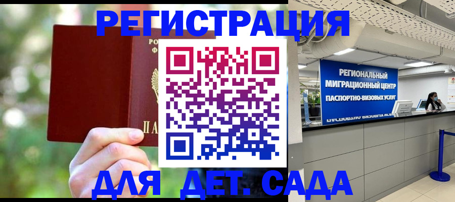 прописка в Моршанске