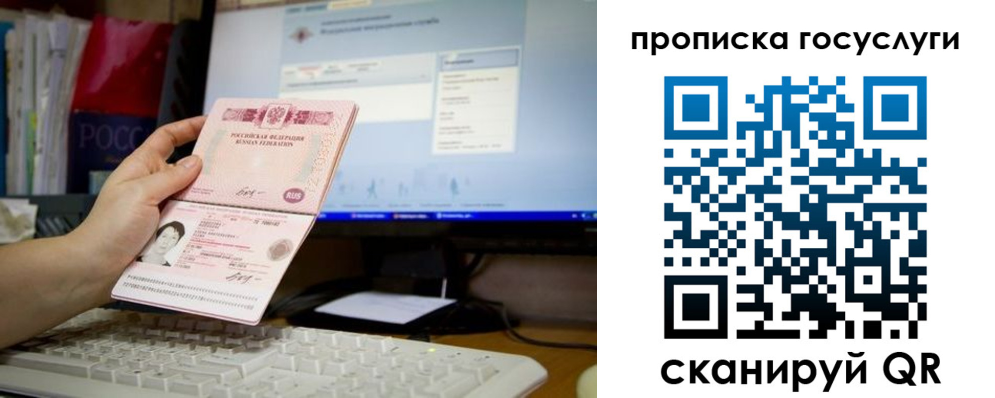 временная регистрация госуслуги в Моршанске