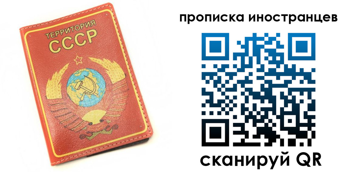 прописка иностранных граждан в Моршанске