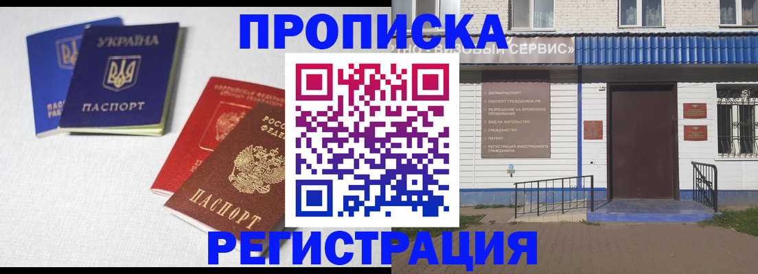 прописка ребенка в Моршанске