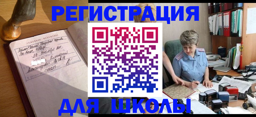 где прописаться в Моршанске