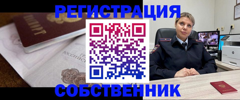 прописка для военкомата в Моршанске