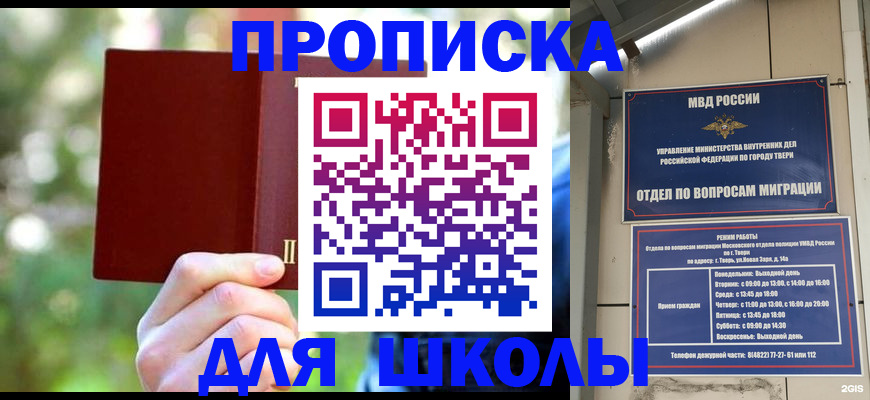временная регистрация законно в Моршанске