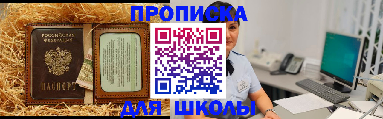 прописка гарантия в Моршанске