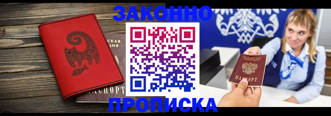 регистрация в Моршанске