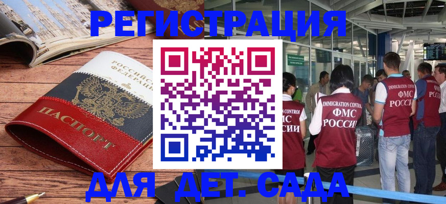 прописка в Моршанске