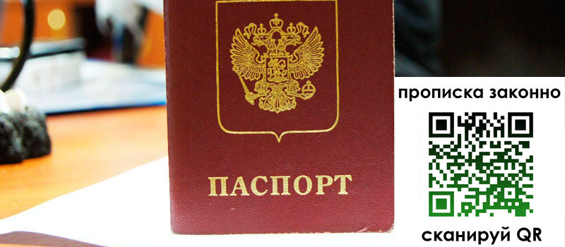 прописка в Моршанске регистрация в Моршанске